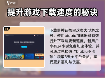 黑神话悟空🔥预售日期终于曝光！预购时间详情⚡截图5