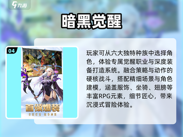 🔥2025必玩暗黑神作TOP榜💥截图5