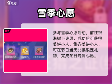 晶核圣诞狂欢🔥限时福利速领！🎮截图3