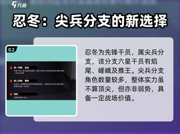明日方舟：忍冬角色全面解析🔥超详细！截图3