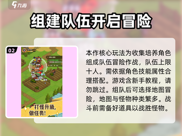 香草英雄团🔥公测时间曝光，速来围观🎉截图3
