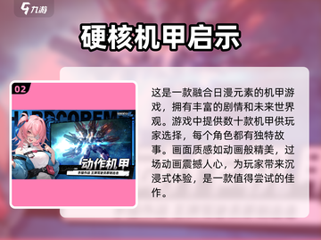 🔥2025最热门机甲游戏盘点，经典画风不容错过！🎮截图3