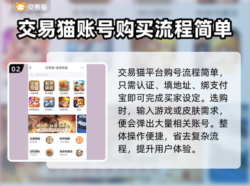 王者荣耀😎买游戏号超靠谱平台推荐🔥截图3