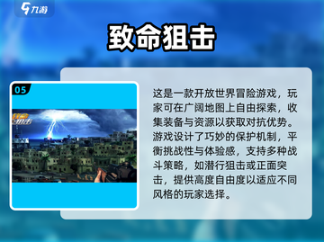 💥2025高质量单机狙击游戏合集🔥狙击手必玩！截图6