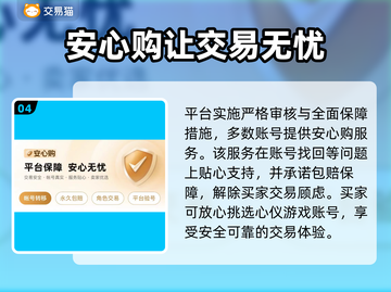光遇买号去哪儿安全？👇超全平台推荐🔥截图5