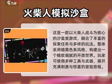 🔥2025最火自由沙盒手游TOP榜🎮截图7