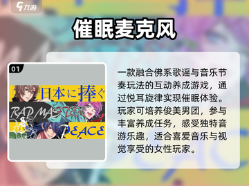 🔥2025最火免费催眠游戏下载🎮截图2