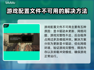 怪物猎人荒野游戏配置文件❌设置教程来啦！截图2