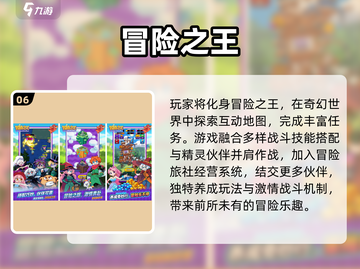 👶闯关冒险游戏TOP榜！2025超好玩合集🔥🎮截图7