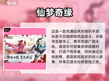😍2023超有趣结婚手游大揭秘💍截图2