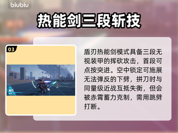 🎮解限机黑豹技能全解析！玩法太秀了！💥截图4