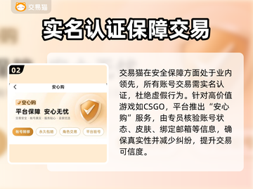 CSGO账号交易哪家强？🔥专业平台推荐来了！🎮截图3