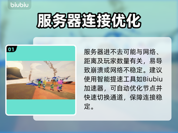  peak游戏进不去？速看解决方法🔥🎮截图2