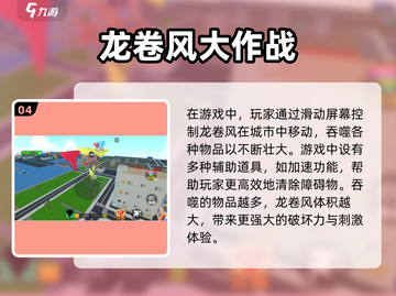 2025超火吞噬手游🔥下载大全来啦！玩到停不下来🎮截图5