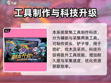《英勇之地》科技树玩法大揭秘💥🔥截图3