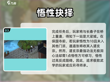 《大侠立志传邋遢张位置曝光！》✨截图4