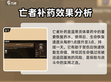 饥荒联机版🔥温蒂药水效果大揭秘！💎截图2