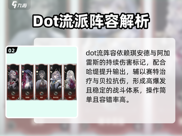 《银与绯》T0阵容曝光！🔥最强搭配来袭💥截图3