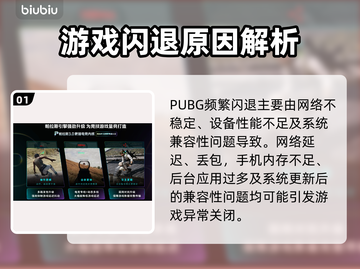💥PUBG闪退太离谱！用这个加速器绝了🎮截图2