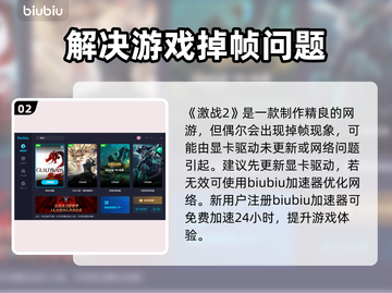 激战2掉帧？用这些加速器搞定！🚀🎮截图3