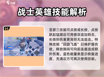 星之破晓：亚瑟心灵护卫玩法大揭秘💥🔥截图6