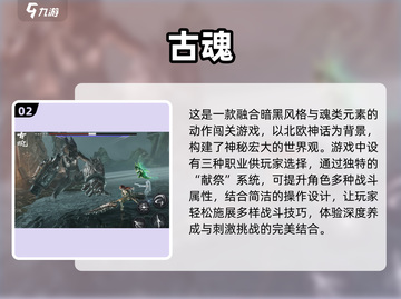 🔥比《暗黑破坏神》更好玩的游戏排行来啦！🔥截图3