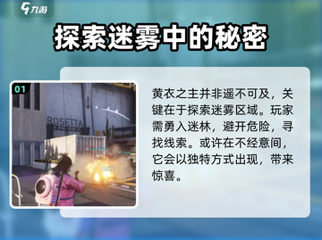 七日世界🔥黄衣之主获取攻略💎截图2