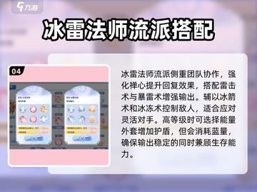 巴风特之怒🔥新职业全面解析，强度排行首曝！截图5