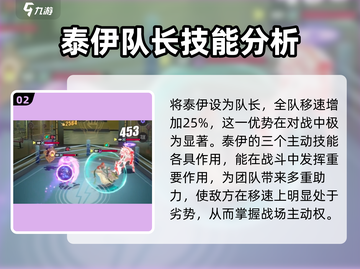 众神派对泰伊🔥超简单玩法揭秘！🎮截图3