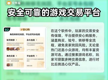 无名江湖开局号🔥超值交易平台推荐🎉截图3