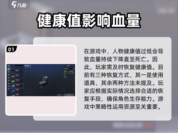 《星球重启》健康度恢复秘籍💥玩游戏名玩家必看！截图2