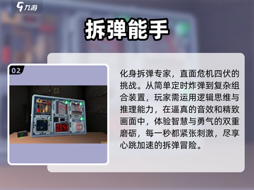 🔥2025最受欢迎拆弹专家游戏合集💥耐玩到停不下来！截图3