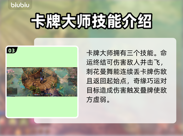 命运方舟卡牌大师🔥揭秘游戏最强存在！截图4