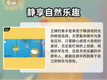 王牌钓鱼手🔥公测时间曝光，快来抢先知道！截图4