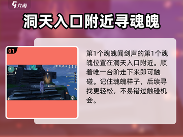 仙剑世界🔥6个魂魄隐藏位置大揭秘！截图2