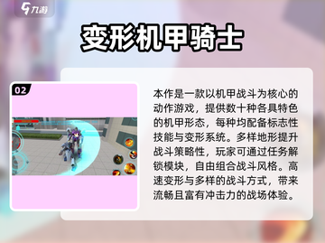 🔥2025必玩机甲变身游戏推荐💥🎮截图3