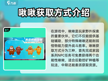 创造吧我们的星球捕捉玩法大揭秘💥游戏名必备🔥截图2