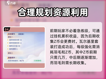 仙境传说爱如初见装备🔥强化全攻略✨截图5