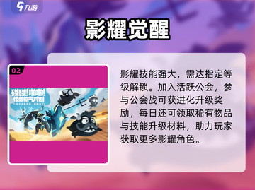 超进化物语2影耀获取🔥截图3