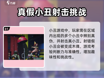 七日世界小丑游戏🔥超全攻略来了！🎉截图2