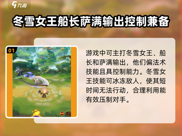 暗夜兵团🔥最强输出阵容搭配，轻松制胜！🎮截图2