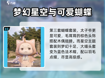 无限暖暖📍太子爷衣服全解锁攻略来啦！截图4
