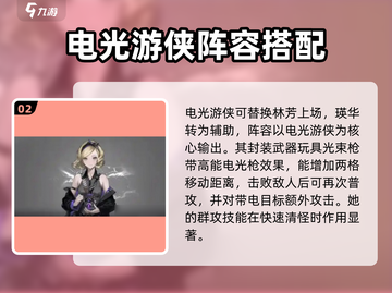 异象回声最强阵容🔥游戏新手必看！⚡截图3