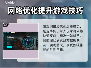 PUBG流畅玩🔥电竞级加速器推荐来啦！截图4