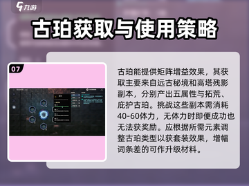 荒野起源🔥角色养成秘籍，快速变强攻略！截图8