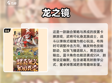 🔥25年手游热度榜TOP5出炉！🎮截图5