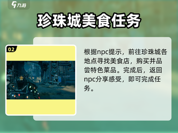 珍珠城饭店代号56📍，《游戏名》玩家必打卡！🔥截图3