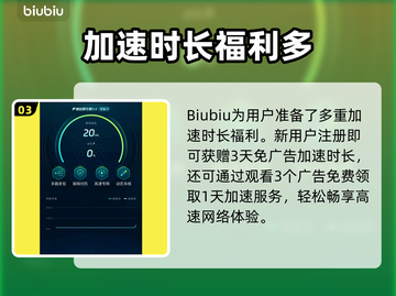 🔥龙珠激震小队加速器推荐！🚀截图4