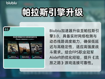 🔥《流放之路》闪退掉线？速看解决办法！💥截图4