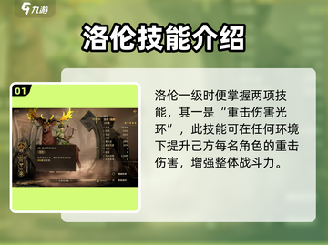 龙息神寂洛伦🔥超强玩法攻略来啦！💥截图2